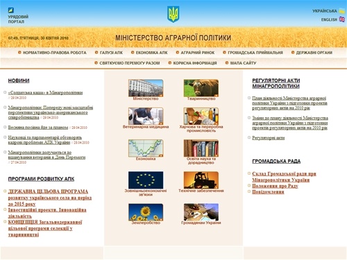 Міністерство аграрної політики України