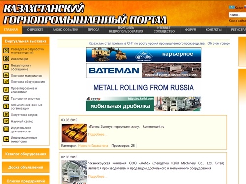 Горнопромышленный портал (Новости,Горное дело,Горное оборудование,Виртуальная выставка...