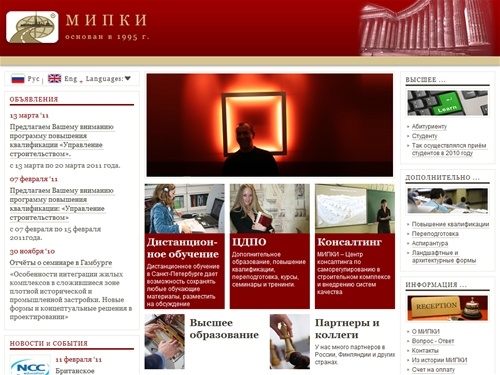 Межотраслевой Институт Подготовки Кадров и Информации