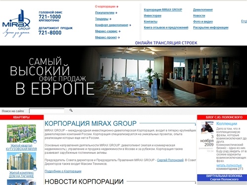 
			Корпорация MIRAX GROUP. Квартиры, новостройки в Москве, жилая недвижимость: продажа недвижимости. Продажа квартир в Москве
		