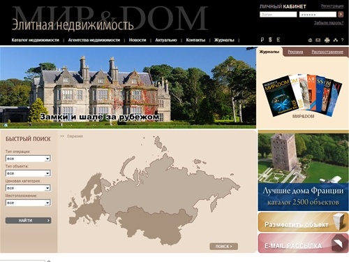 
    Элитная недвижимость: купить квартиру, курортную недвижимость, элитное жилье — «МИР&DOM»    