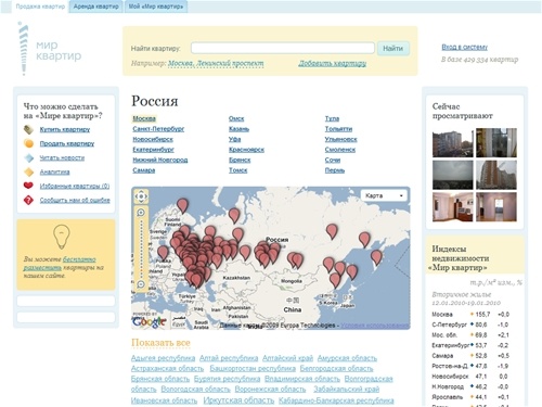 
	МИР КВАРТИР - продать Вашу квартиру, купить квартиру, размещение БЕСПЛАТНО
