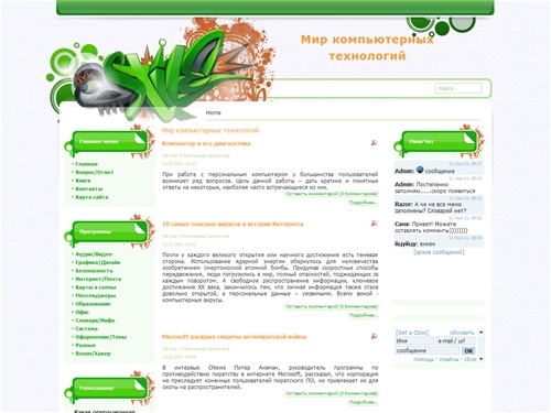 Мир компьютерных технологий