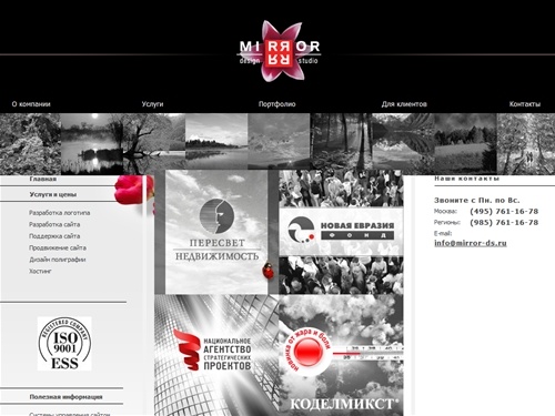 Создание сайтов MIRROR Design studio