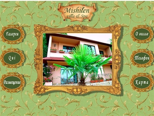 Мишилен | Вилла в Сочи | Spa в Сочи | Элитный отдых в Сочи | VIP отдых в Сочи