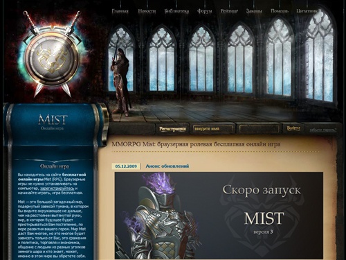 MMORPG Mist: сайт браузерной бесплатной онлайн игры (RPG online game)