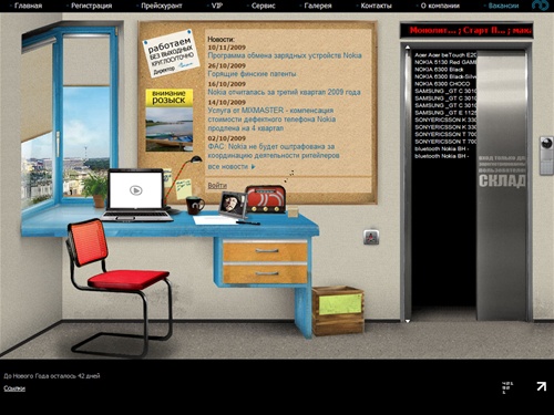 MIXMASTER - Оптовые поставки, прямые поставки,поставки в регионы, GSM оптом,Nokia оптом, Samsung оптом, Sonyericsson оптом,сотовые оптом, мобильный опт