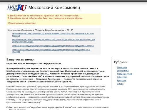 Московский Комсомолец