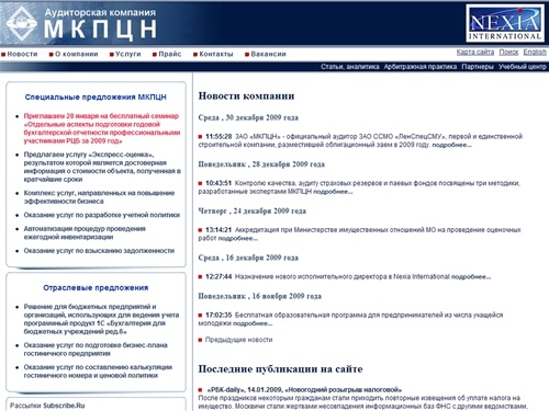 Аудиторская компания МКПЦН