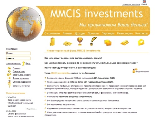 Инвестиционный фонд MMCIS investments
