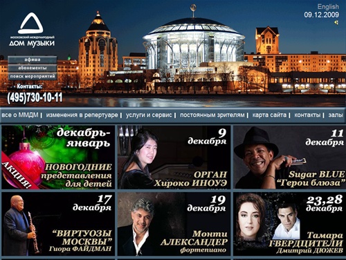 Дом музыки Дом музыки 