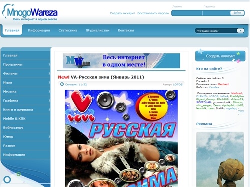 Весь интернет в одном месте