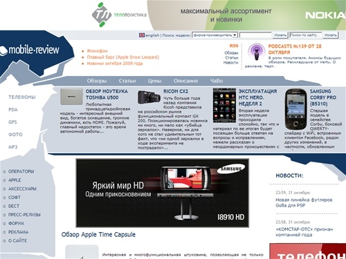 Mobile-review.com Все о мобильной технике и технологиях