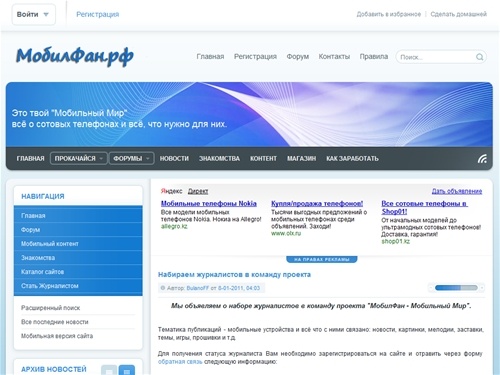 МобилФан.рф - твой Мобильный Мир