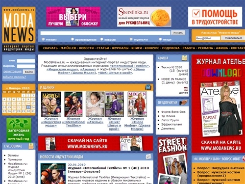 Интернет портал индустрии моды