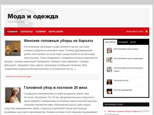 Мода и одежда