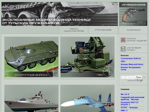 Уникальные действующие модели военной техники и стрелкового оружия. В наличии и на заказ.