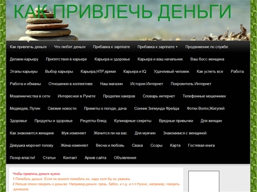 деньги,  как привлечь деньги, способы привлечения денег,moiideneshki, мои денешки, - moiideneshki.ru