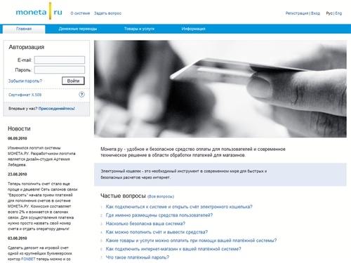 Монета.Ру