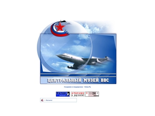 МОНИНО Музей Военно-Воздушных Сил