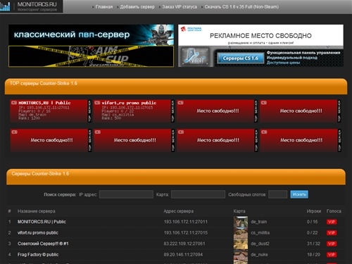 Сервера CS 1.6, мониторинг серверов CS 1.6 - Главная - MONITORCS.RU