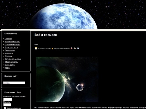 Всё о космосе