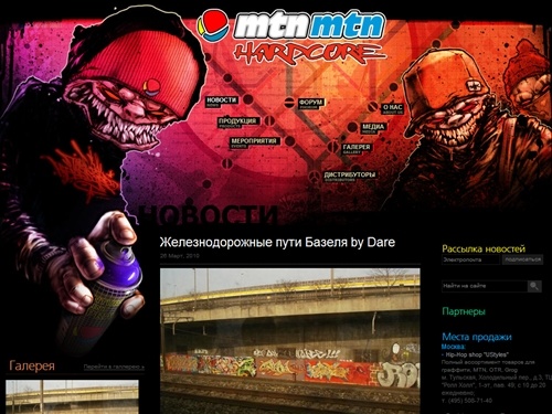 Граффити Портал №1 Montana Colors - все о граффити с 2002 года, шрифты, картинки, стили, граффити краска