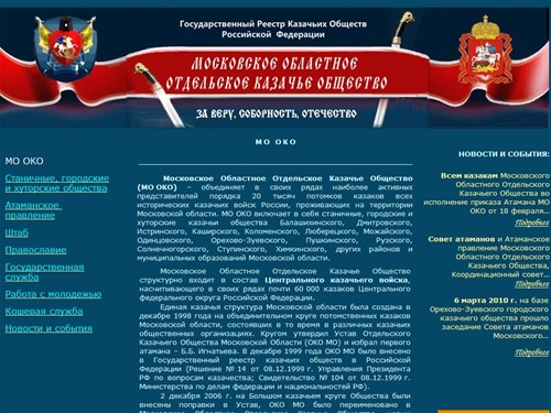 МО ОКО - официальный сайт