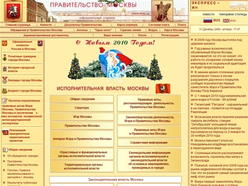 Официальный сервер Правительства Москвы