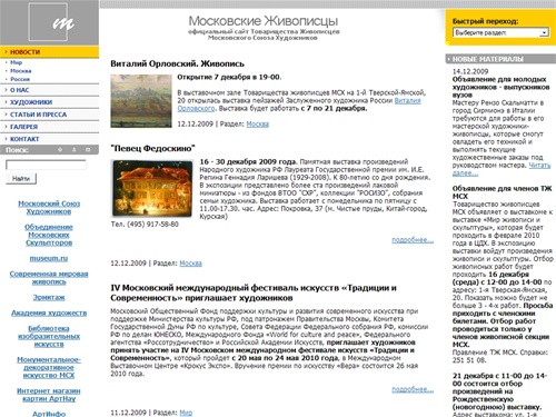 Новости | Московские Живописцы