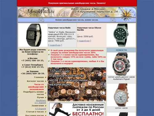 Копии швейцарских часов. Копии часов. Наручные часы. 