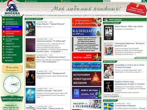 Торговый Дом Книги «МОСКВА» — мой любимый книжный!