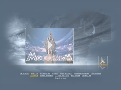 Мосфильм