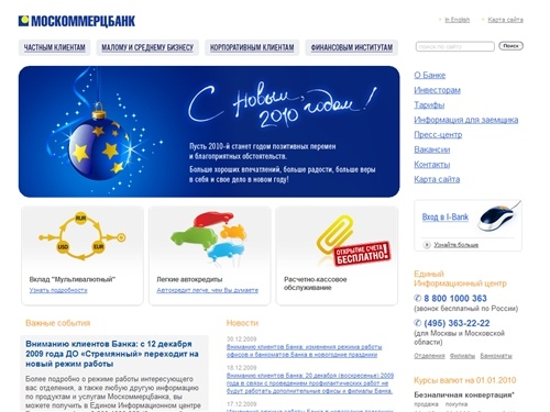 Москоммерцбанк: вклады, кредиты для бизнеса, автокредиты, депозиты, потребительские кредиты, ипотека