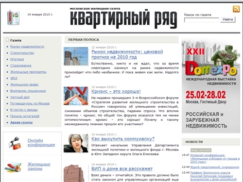 Главная / Квартирный ряд