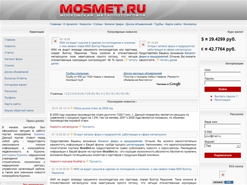  - Главная - Mosmet.ru - Металлургия, металлоторговля