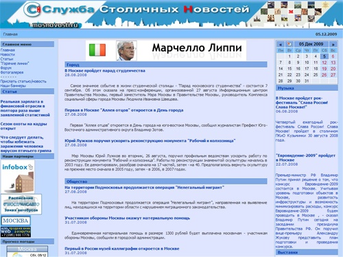 Служба столичных новостей - Главная