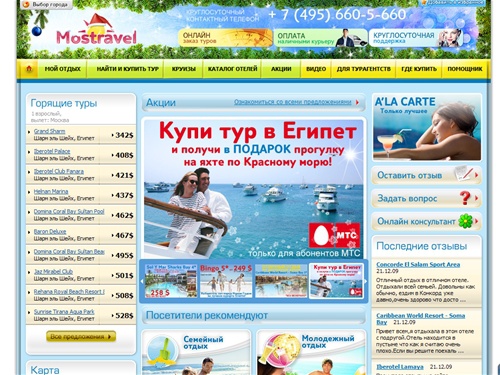 
	Горящие туры в Египет - Mostravel. Египет - туры для для всех. У нас большой выбор горящих туров в Египет. Горящие туры в Египет общедоступны, для тура в Египет требуется только загранпаспорт. В разгар сезона появляются наиболее выгодные горящие туры в