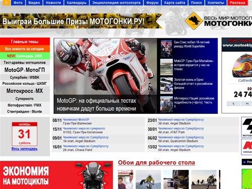 МОТОГОНКИ: MotoGP, ШКМГ, AMA/World Superbike, Суперкросс, SX TOUR, Supersport, Мотокросс, Супермото, Минибайк, Эндуро, фотографии, видео