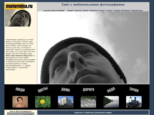 Фото: сайт с фотографиями 