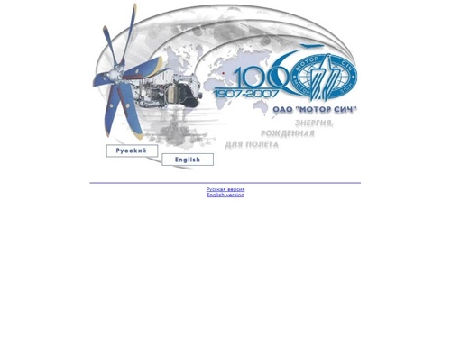 Официальный сайт ОАО 