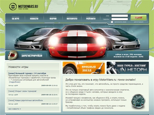 Онлайн игра "Motorwars" :: Флэш игра-гонки — скорость on-line