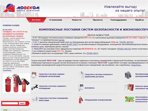 "Мовеком" - КАТАЛОГ