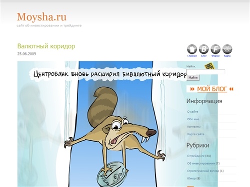  Moysha.ru  