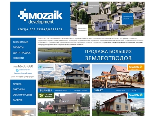 Девелоперская компания MOZAIK Development