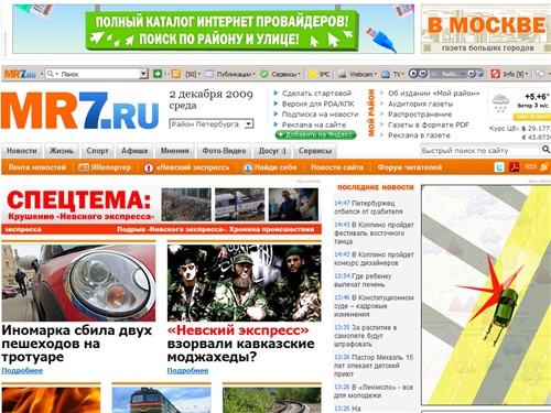 MR7 - Новости Петербурга