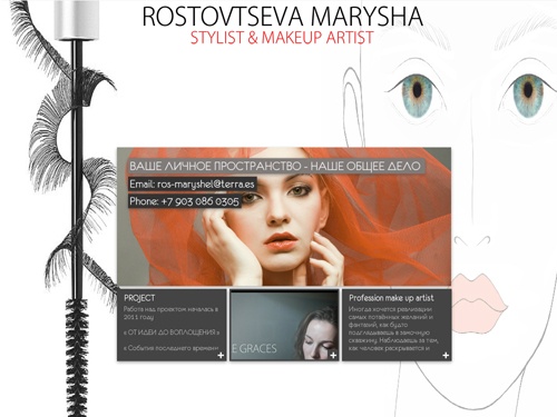 ВИЗАЖИСТ ЕКАТЕРИНБУРГ МАКИЯЖ Мария Ростовцева Мариша