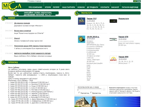 МСЛ-оператор державних лотерей