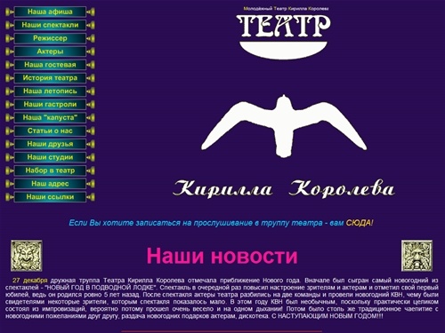 Молодёжный Театр Кирилла Королева