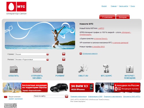 Частным клиентам - Москва и Подмосковье